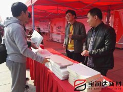 寶潤(rùn)達(dá)參加市“互聯(lián)網(wǎng)+”電商展銷會(huì)