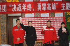 寶潤(rùn)達(dá)各部門培訓(xùn)講師表彰