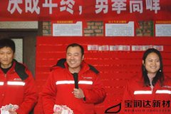 寶潤(rùn)達(dá)第三季度銷售冠軍